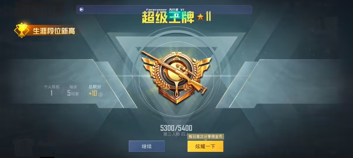 和平精英先行者透视直装 - ��ƽ��Ӣ�ܼ��������辅助预览图